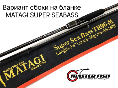 Бланк Matagi T-Russell Super SeaBass