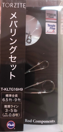 Комплект колец FUJI TORZITE T-KLTG16H9