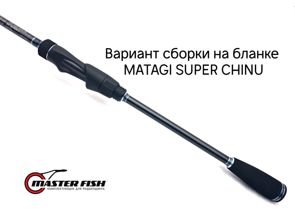 Бланк Matagi T-Russell Super Chinu