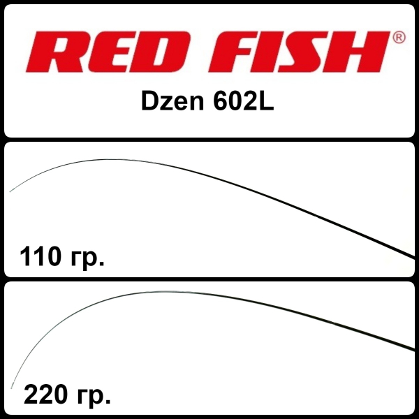 Бланки RED FISH Dzen