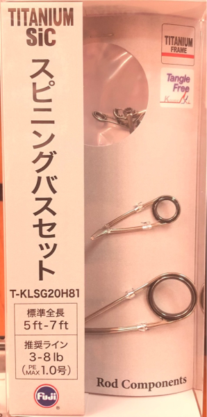 Комплект колец FUJI SIC T-KLSG20H81