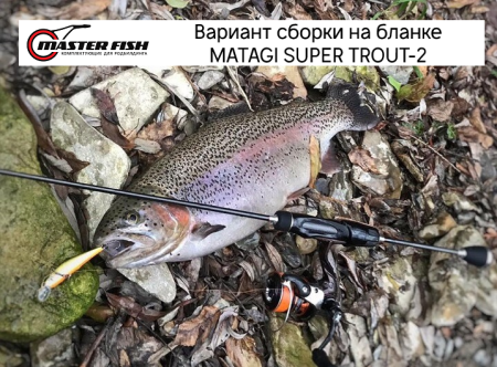Бланк Matagi T-Russell Super Trout-2