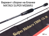 Бланк Matagi T-Russell Super Mebaru