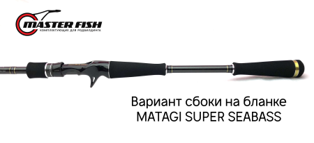 Бланк Matagi T-Russell Super SeaBass