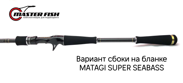 Бланк Matagi T-Russell Super SeaBass